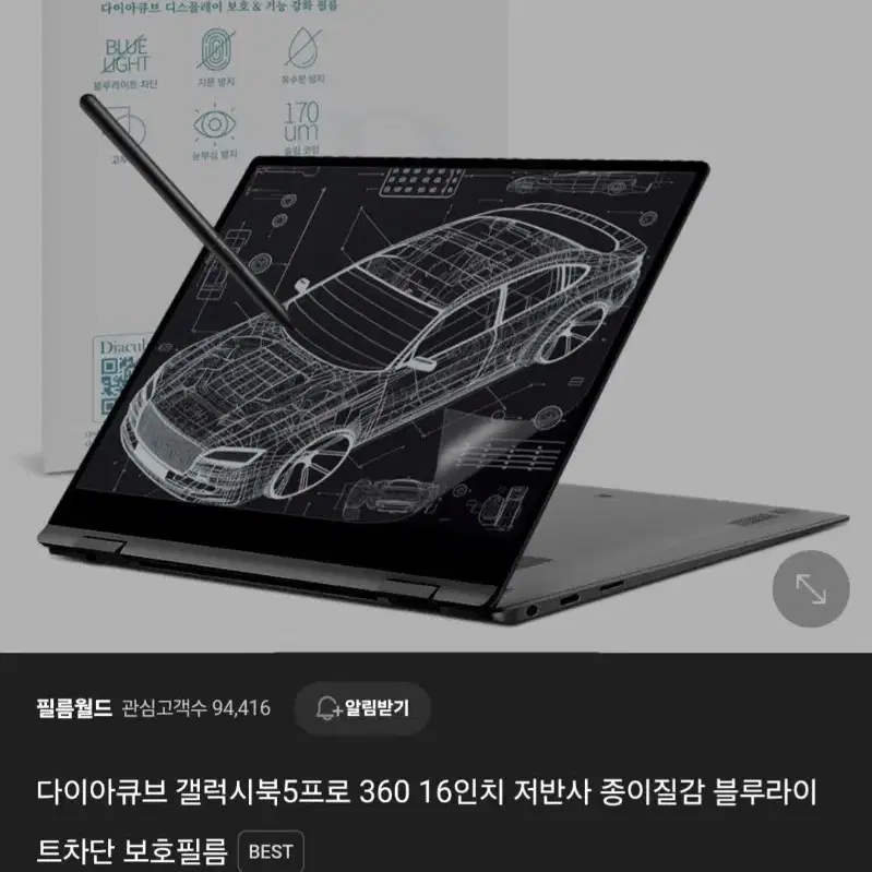 갤럭시북 5프로 360 팔아봐요