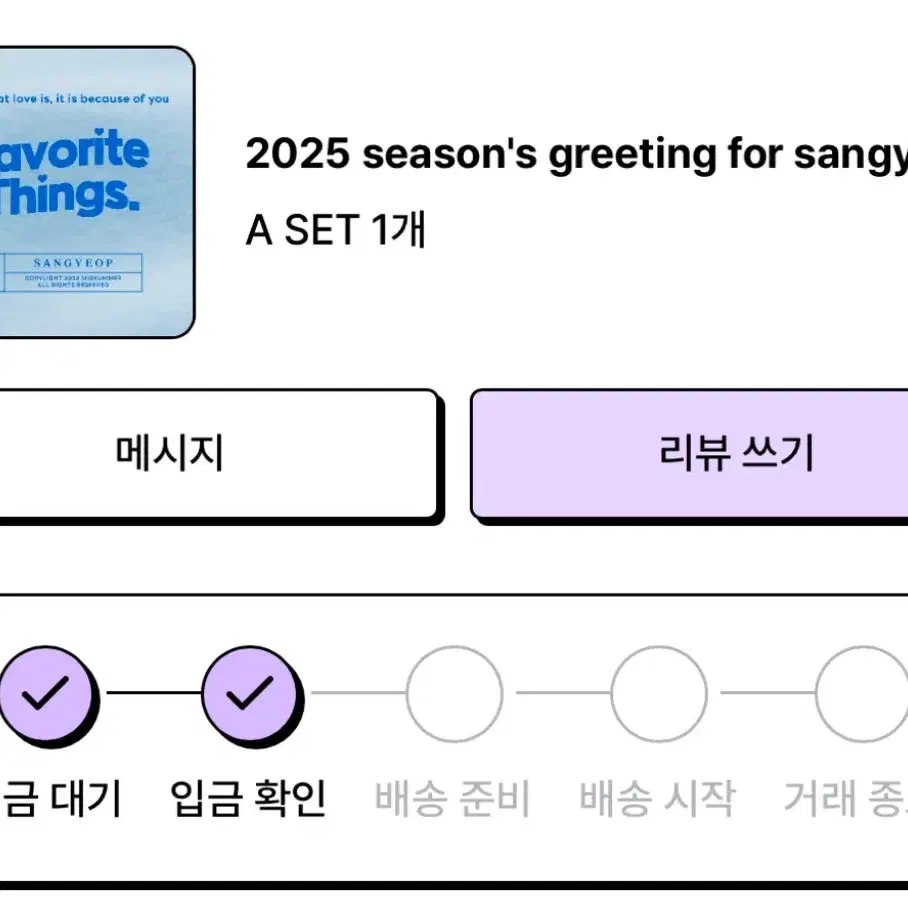 2025년 midxummer님 루시 최상엽 시그 팔아요!