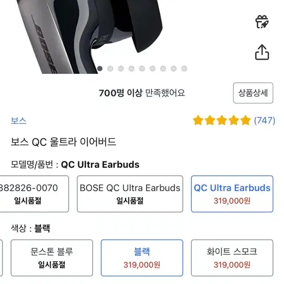 (신상 무료배송) 보스 qc 울트라 이어버드 블루투스 이어폰