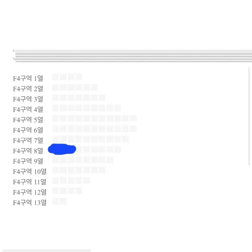 베이비몬스터 콘서트 1월 25일 f4구역