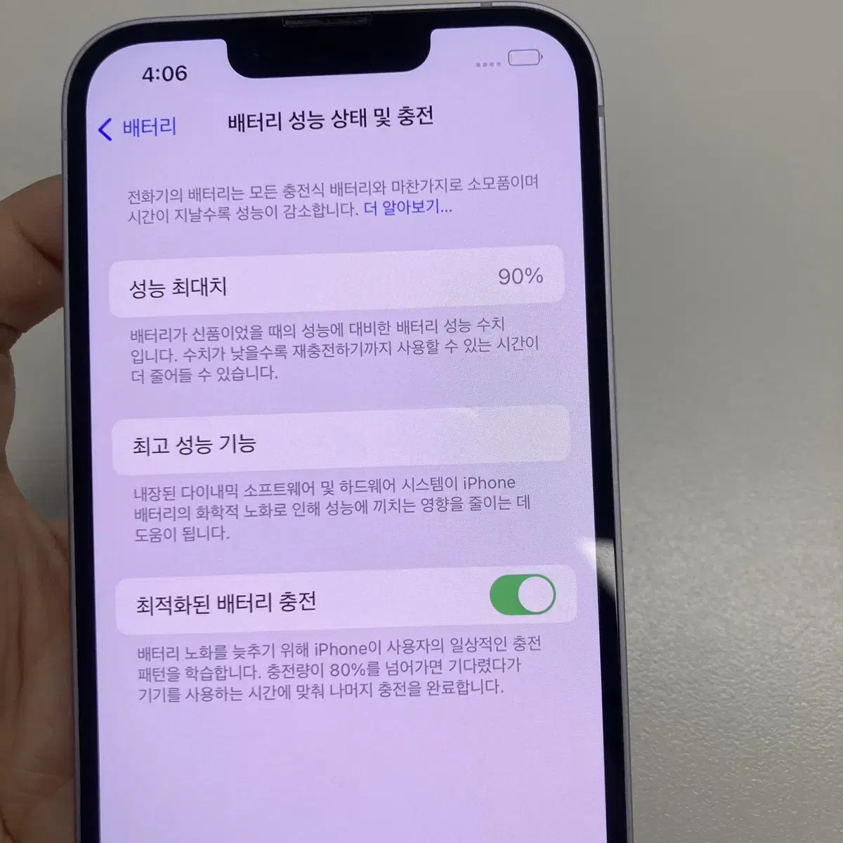 아이폰 14 퍼플 256GB