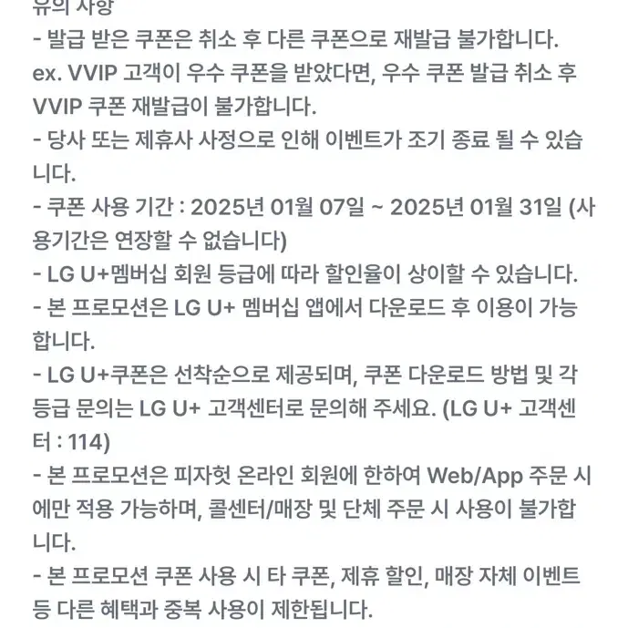 피자헛 방문포장 55% 할인 + 리치 치즈 파스타 무료쿠폰 (~12/31