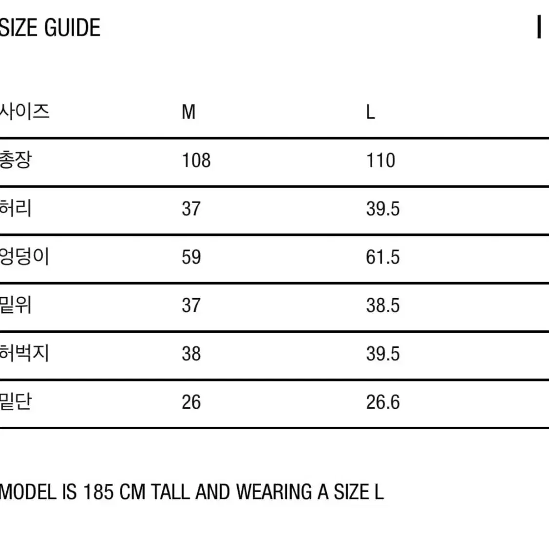 아모멘토 드로우 스트링 레이어드 팬츠 L