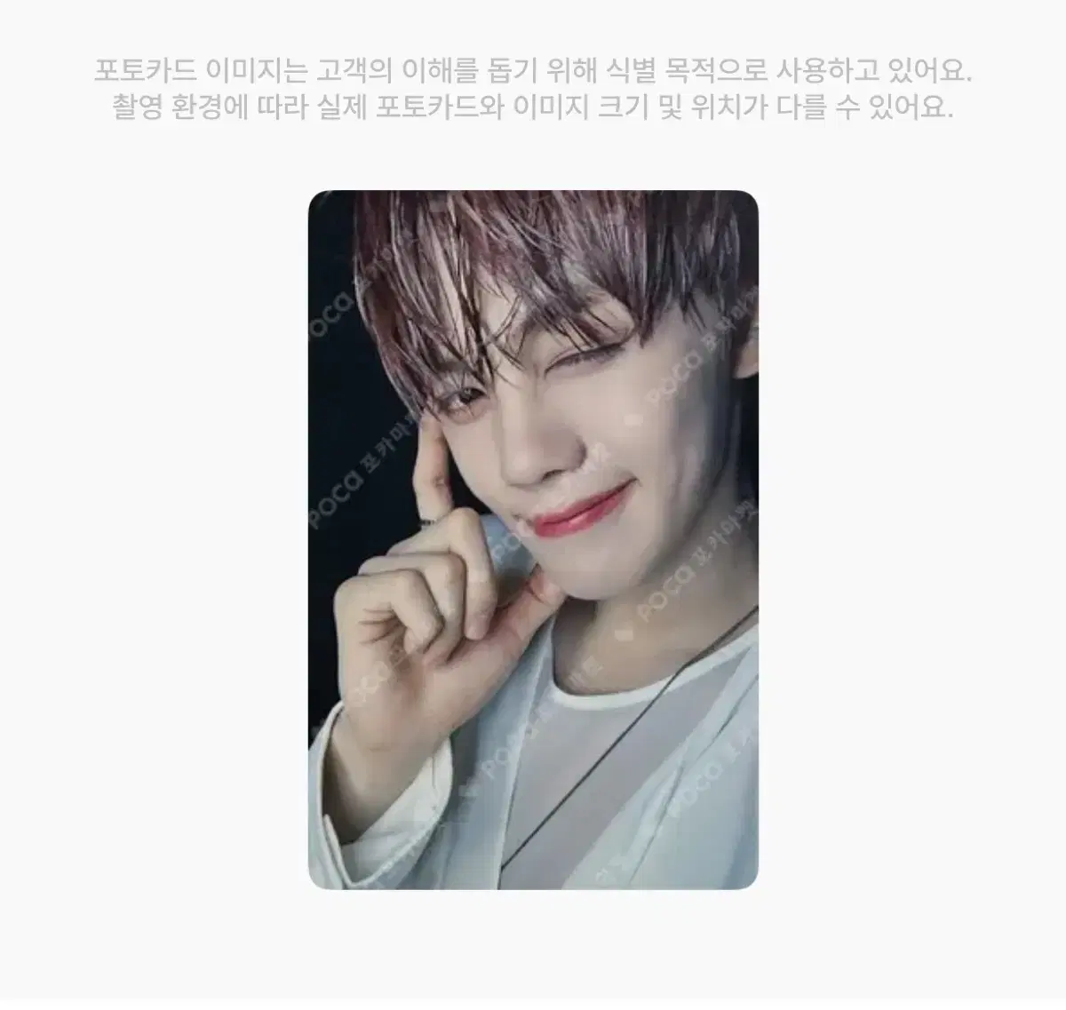막콘 제로즈존 김규빈 포카
