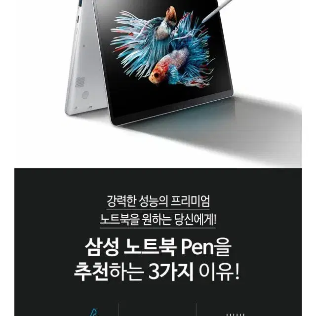 ssd 1tb 삼성 노트북 pen 펜 NT950QAA X176