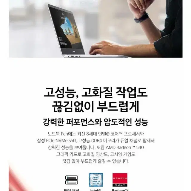 ssd 1tb 삼성 노트북 pen 펜 NT950QAA X176