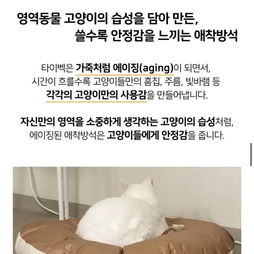 [집에가야돼] 반려동물 애착방석