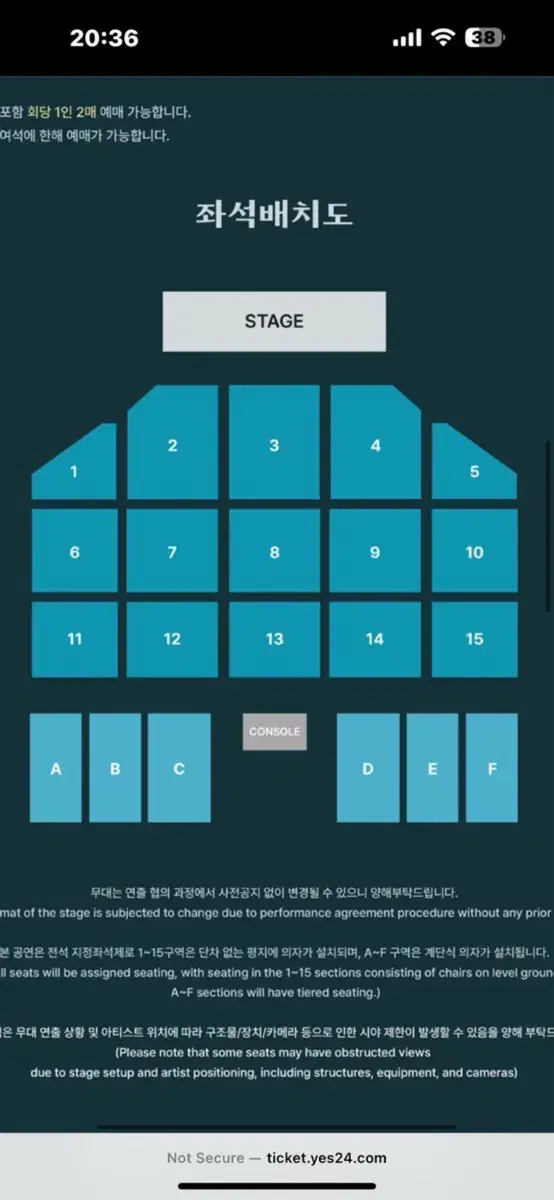 데이식스 부산콘 막콘 6구역 1열 양도해요