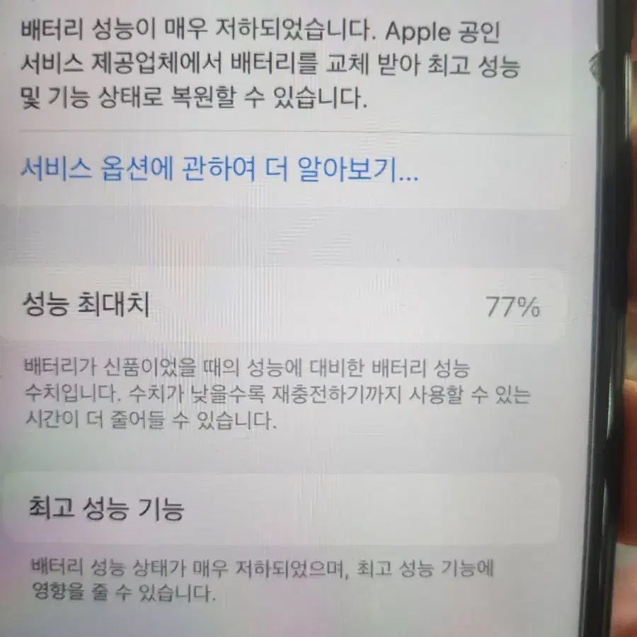 아이폰7 32기가