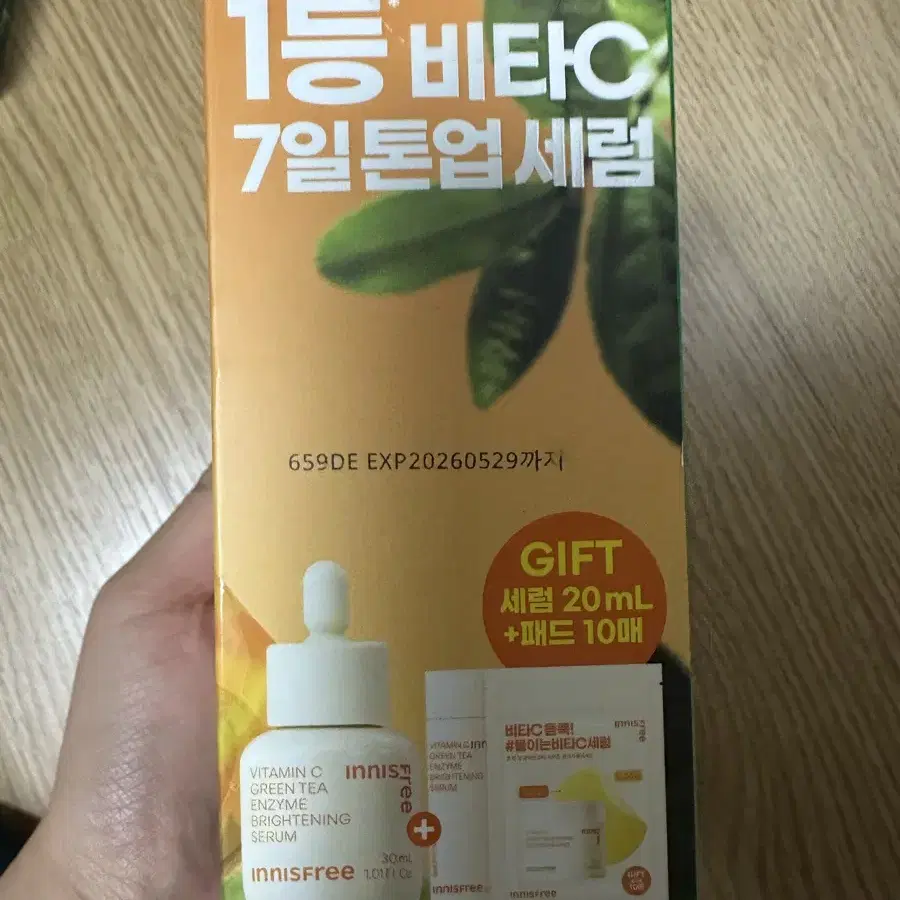 이니스프리 비타씨 세럼기획