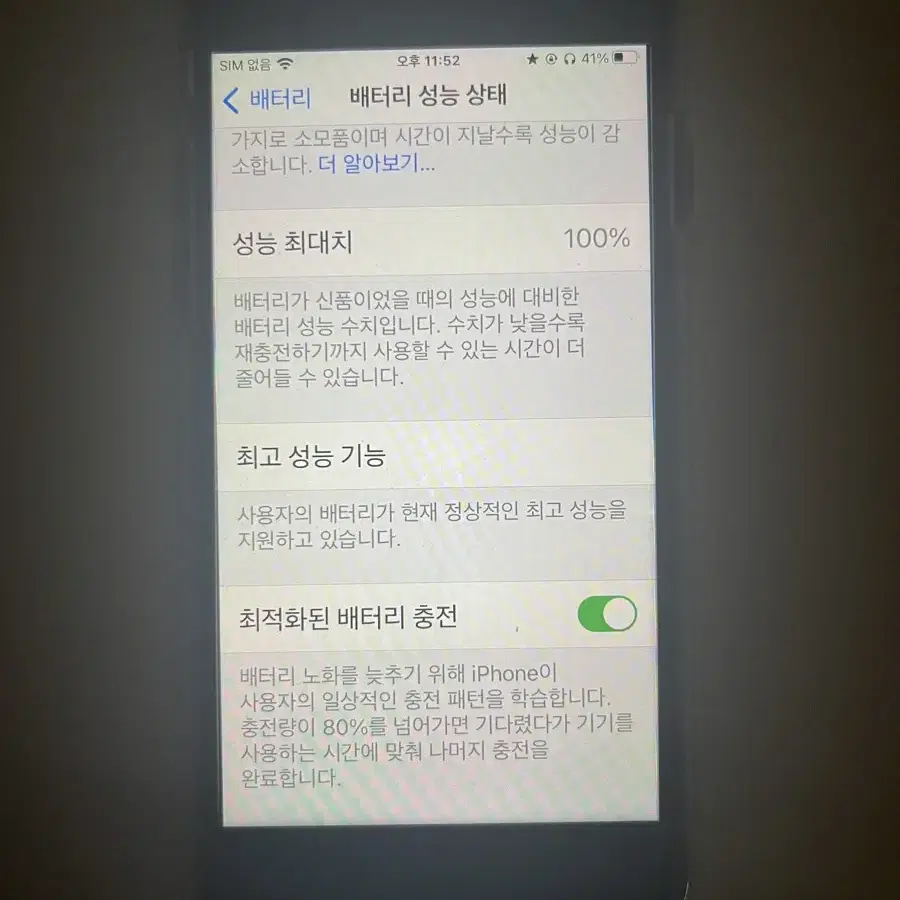 아이폰7 매트블랙