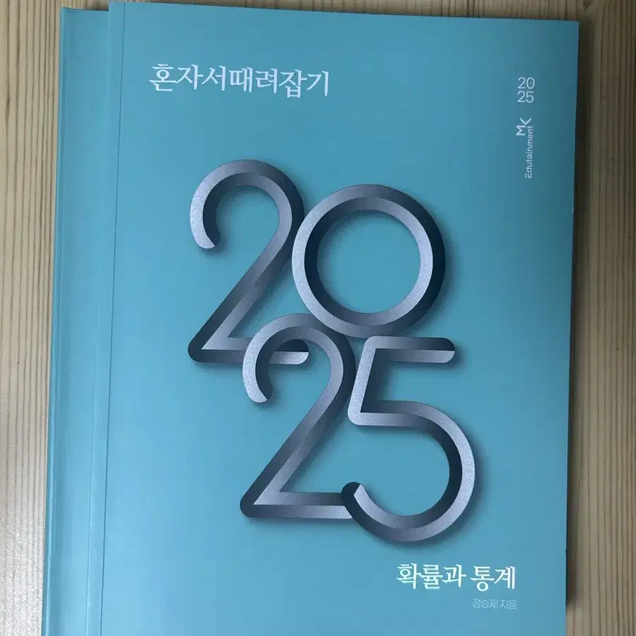 이투스 정승제T 2025수능 확통 개때잡 혼때잡 워크북