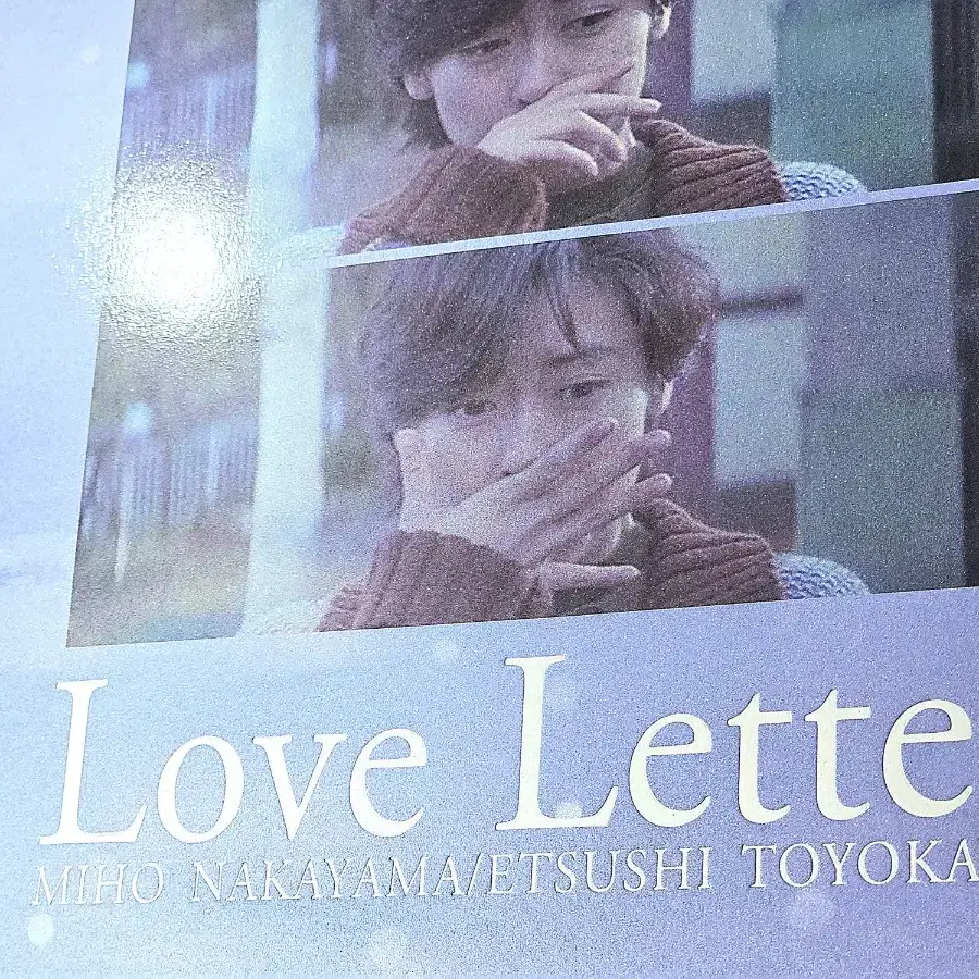 러브레터 아트그라피 포스터 러브레터아트그라피포스터 LOVR LETTER