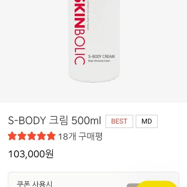 다이어트 크림(대용량 500ml)