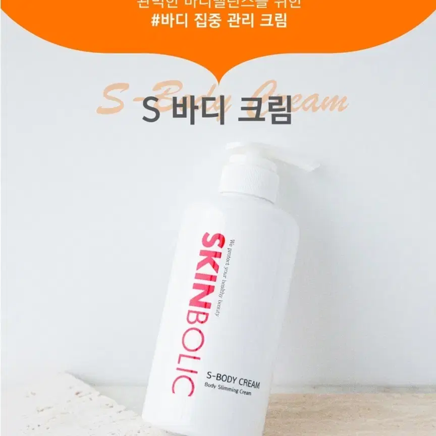 다이어트 크림(대용량 500ml)