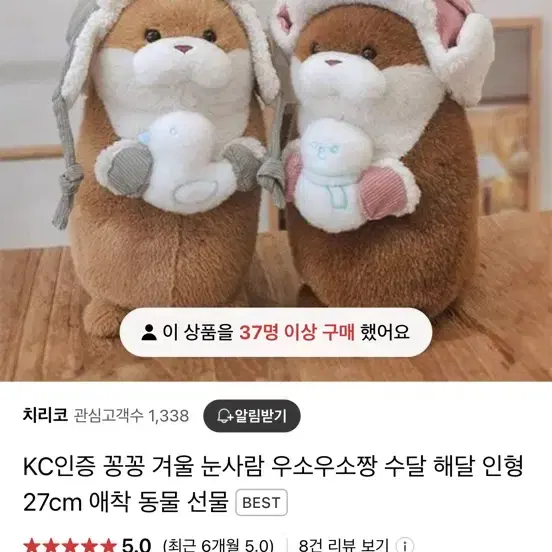 [정품 새상품] 우소우소짱 인형