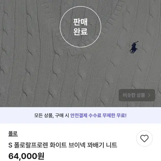 폴로 브이넥 니트