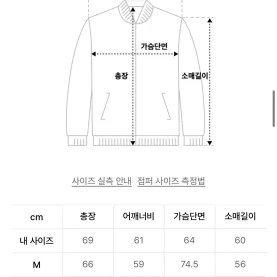 유니폼 브릿지 바람막이 XL