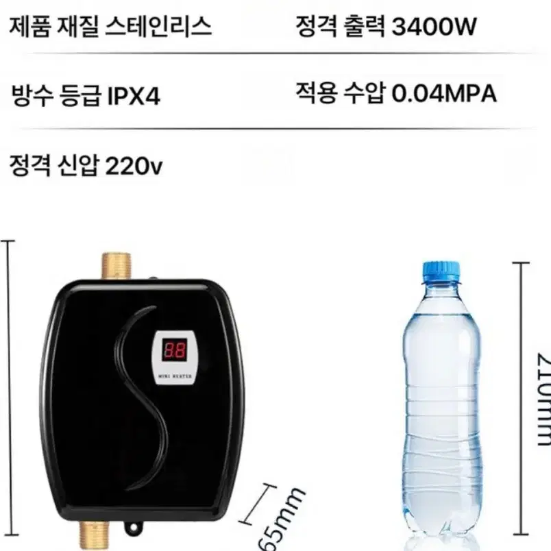 전기순간온수기 순간온수기 급속 미니 온수 히터 주방 싱크대 욕실 온수기