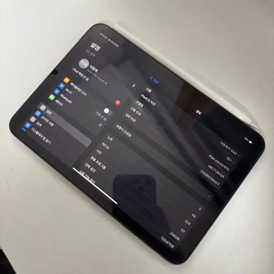 아이패드 미니 6세대 256g + 케이스