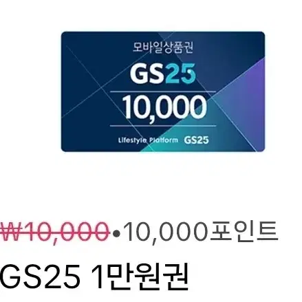 gs 1만원권