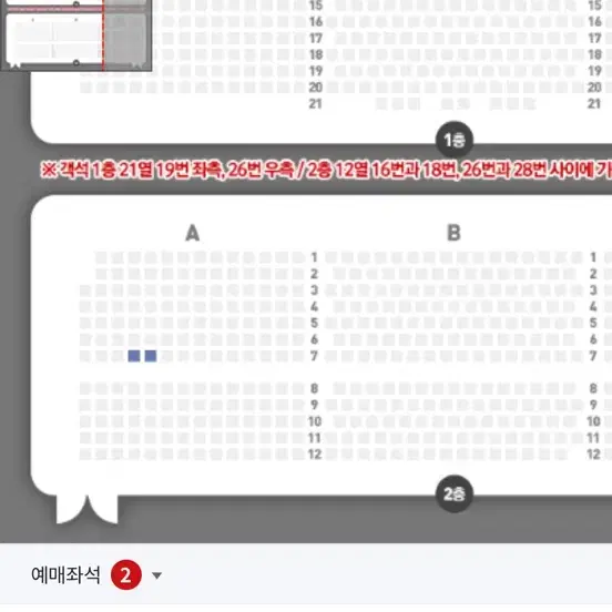 뮤지컬 알라딘 공연(1/12,일요일 15:00)