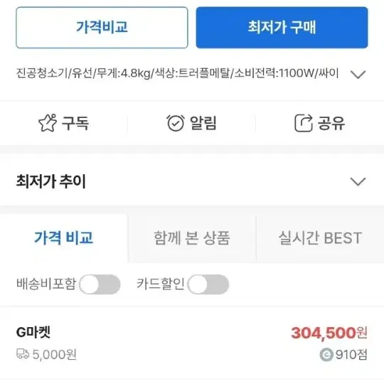 상태 깨끗 삼성 파워모션 유선청소기팝니다 6만5천원