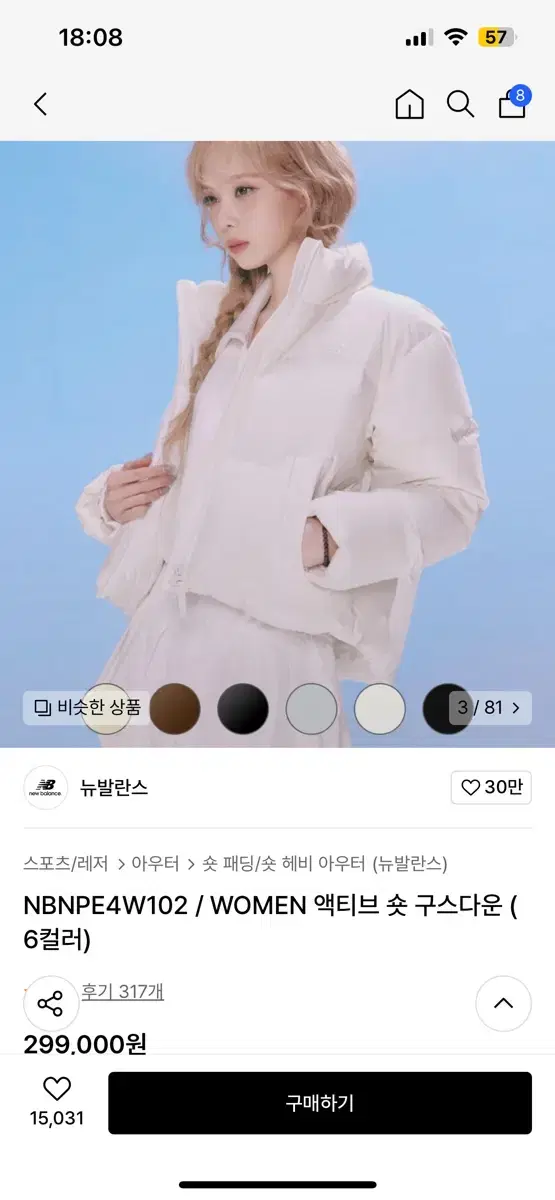 뉴발란스 숏패딩 윈터패딩 M