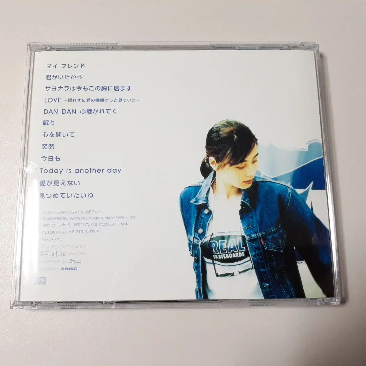 ZARD TODAY IS ANOTHER DAY CD (DAN DAN 수록