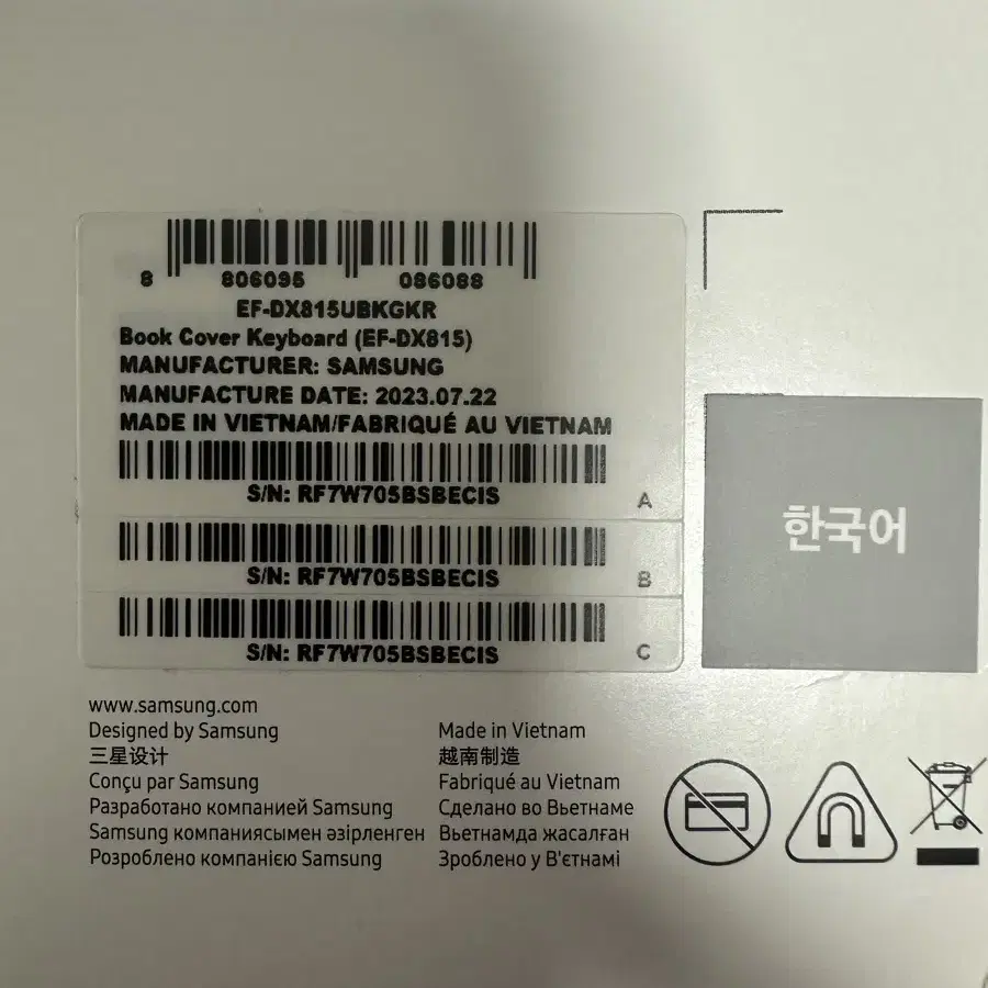 삼성정품탭S9+(EF-DX815) 키보드 북커버