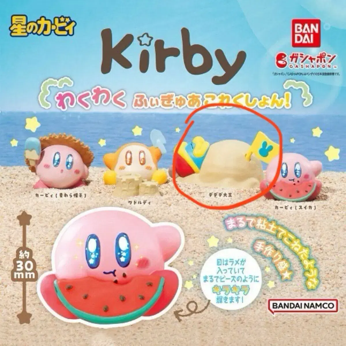 Waku Waku Collection Kirby Figures - Diddy Diddy the Great