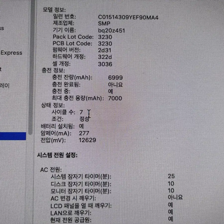 맥북 프로 2011 late 15인치