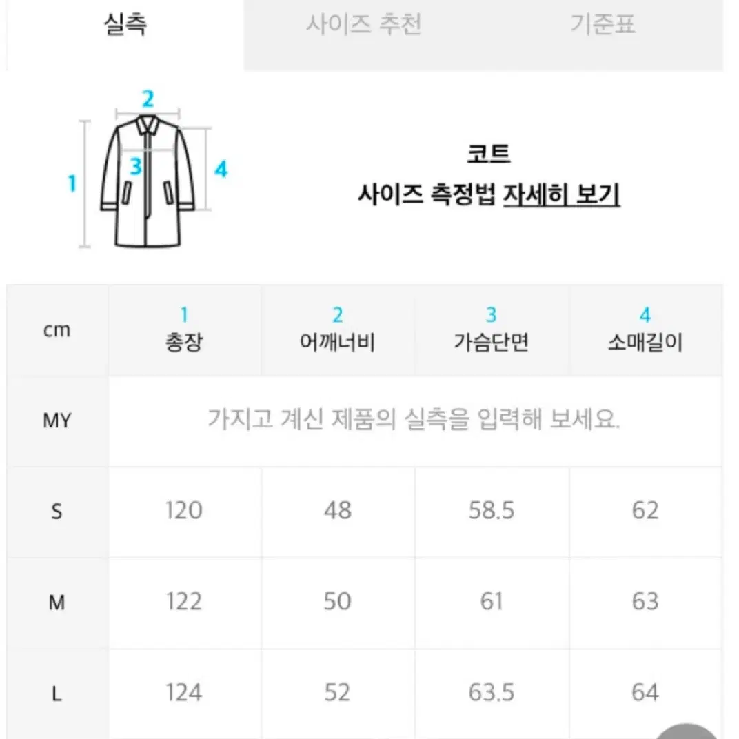 인사일런스 캐시미어 싱글 롱코트 판매합니다.