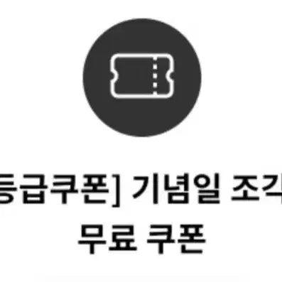 투썸플레이스 기념일 조각케이크 무료쿠폰/ 떠먹는 아이스박스