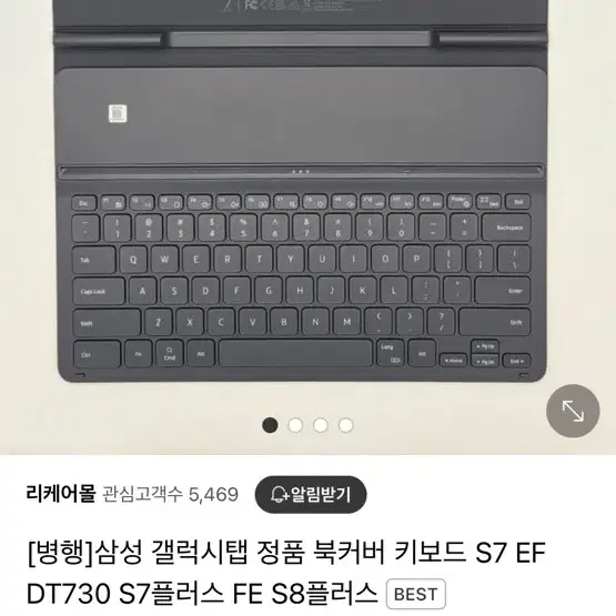 삼성 갤러시 탭 S7 FE