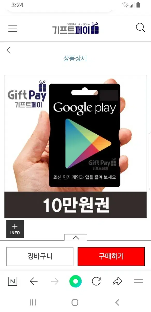 구글기프트카드