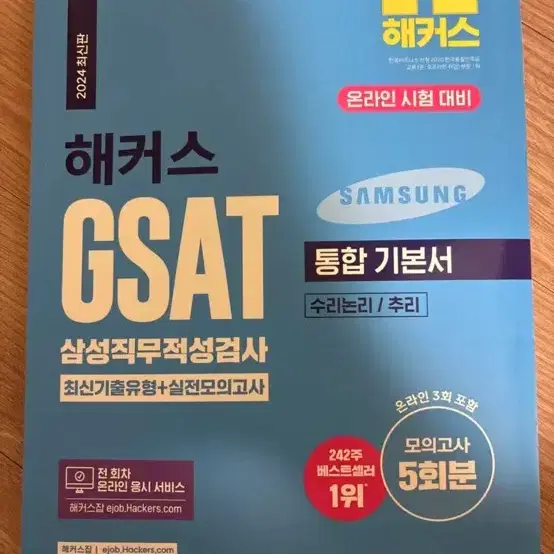 GSAT 지사트