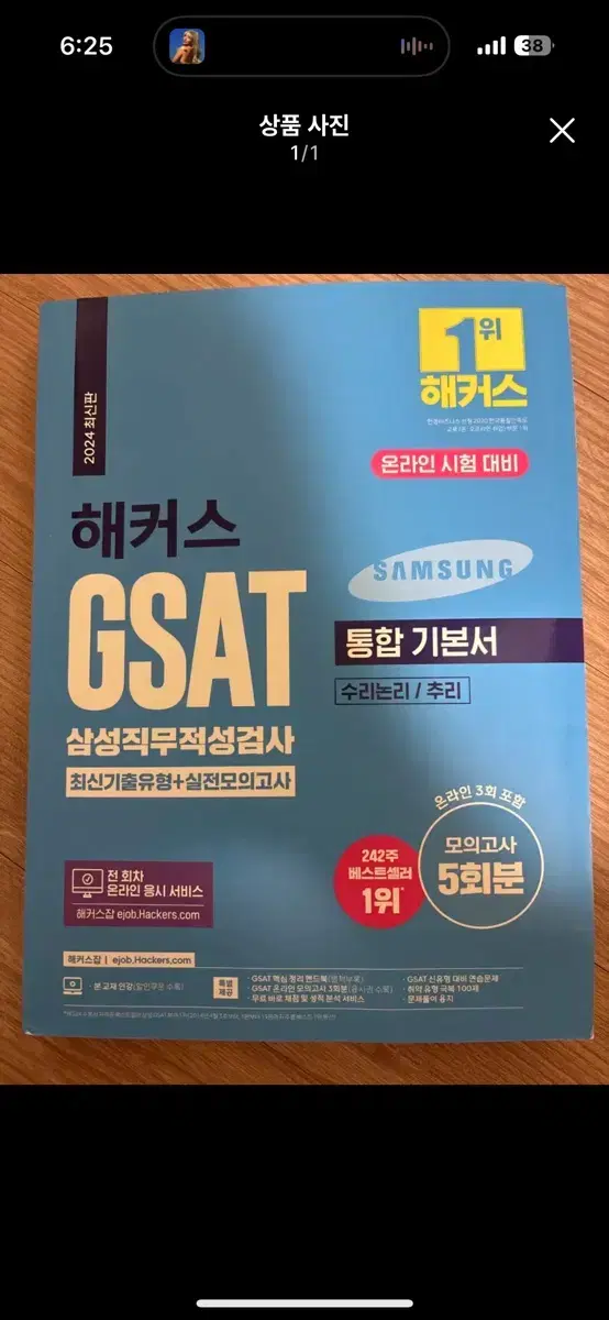 GSAT 지사트