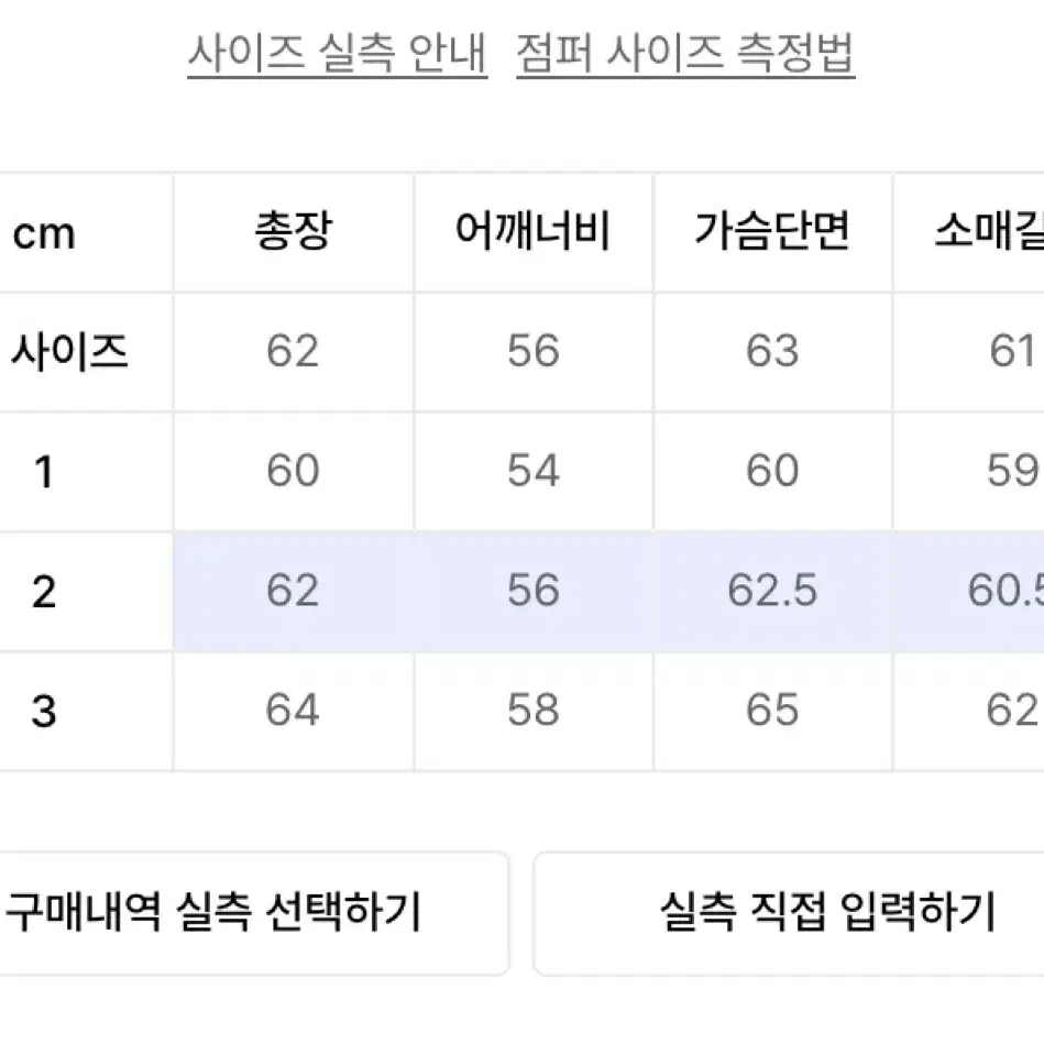 본바트 데님 바이커 자켓 2사이즈 판매