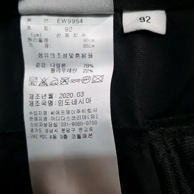 아디다스골프 냉감기능성 얇은여름바지 35인치 기장108