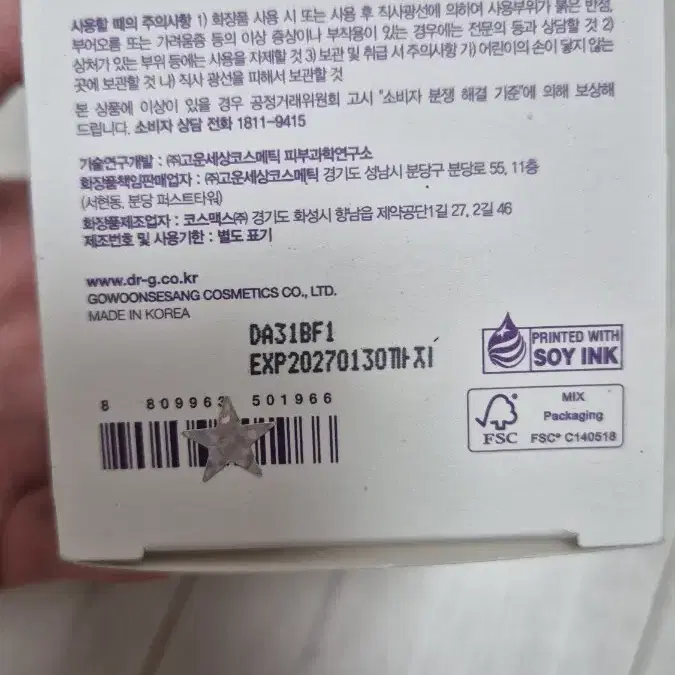 닥터지 바쿠치올 포어젯 모공 크림 수분크림 50ml