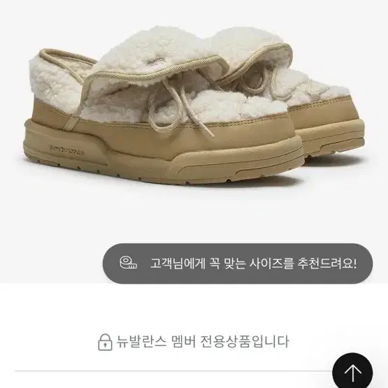 뉴발란스 퍼플리 웜