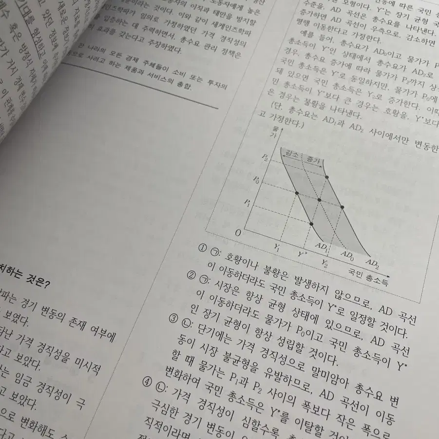 독서 전국연합학력평가 기출문제집