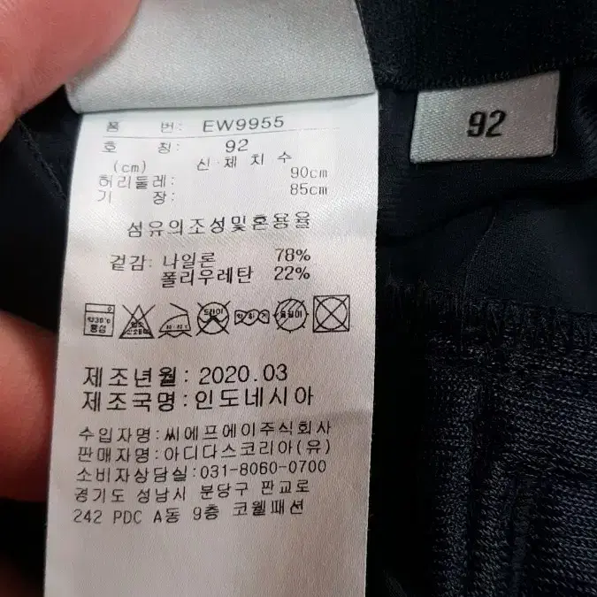 아디다스골프 냉감기능성 얇은여름바지 35인치 기장109