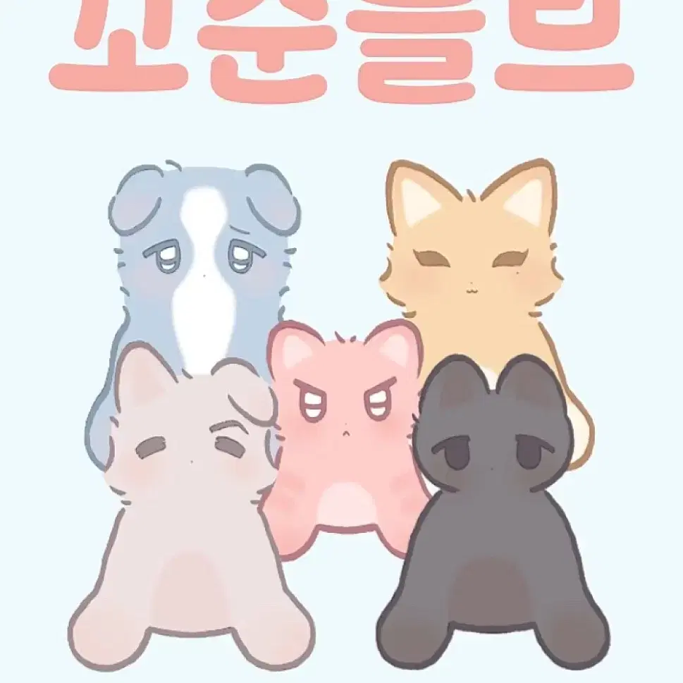 꼬순플브 분철 예준 구합니다~~!!ㅠㅠ