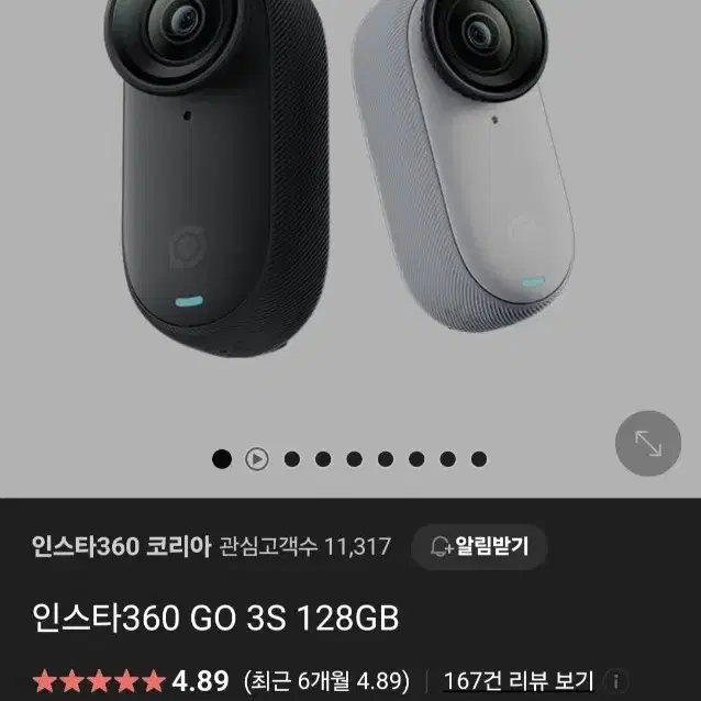 인스타360 go3s 128gb 화이트