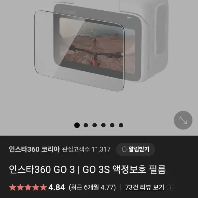 인스타360 go3s 128gb 화이트