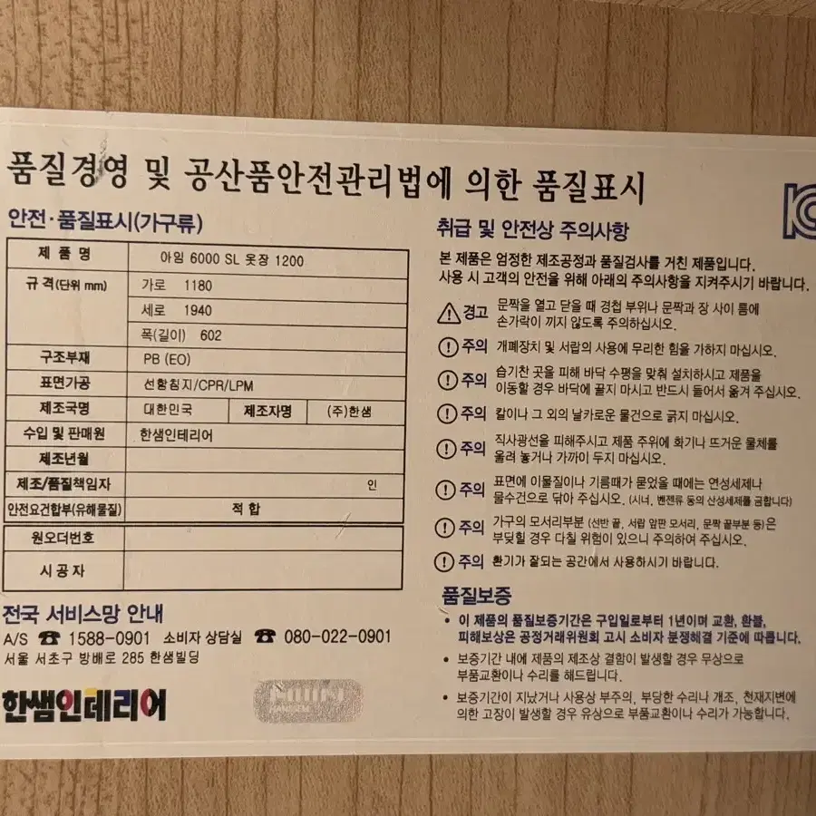 한샘 아임빅 슬라이딩 옷장 장농