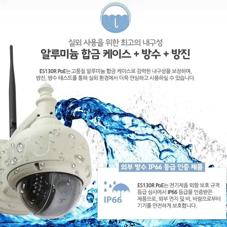 이지엔 실외용 PTZ IP CCTV 스피드돔 광학줌