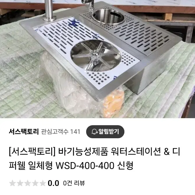 피쳐린서 디퍼웰  카페용품